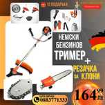 НЕМСКИ Бензинов Тример за трева WerkBull + Верижна Резачка + ЛЕД ФЕНЕР