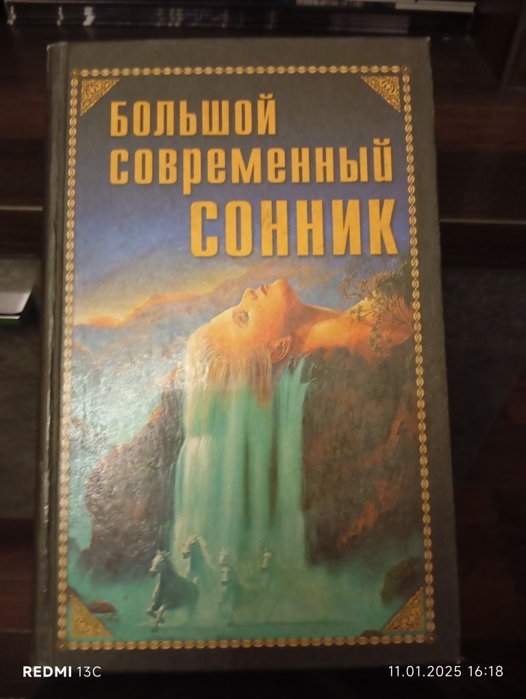 Книги разные 111