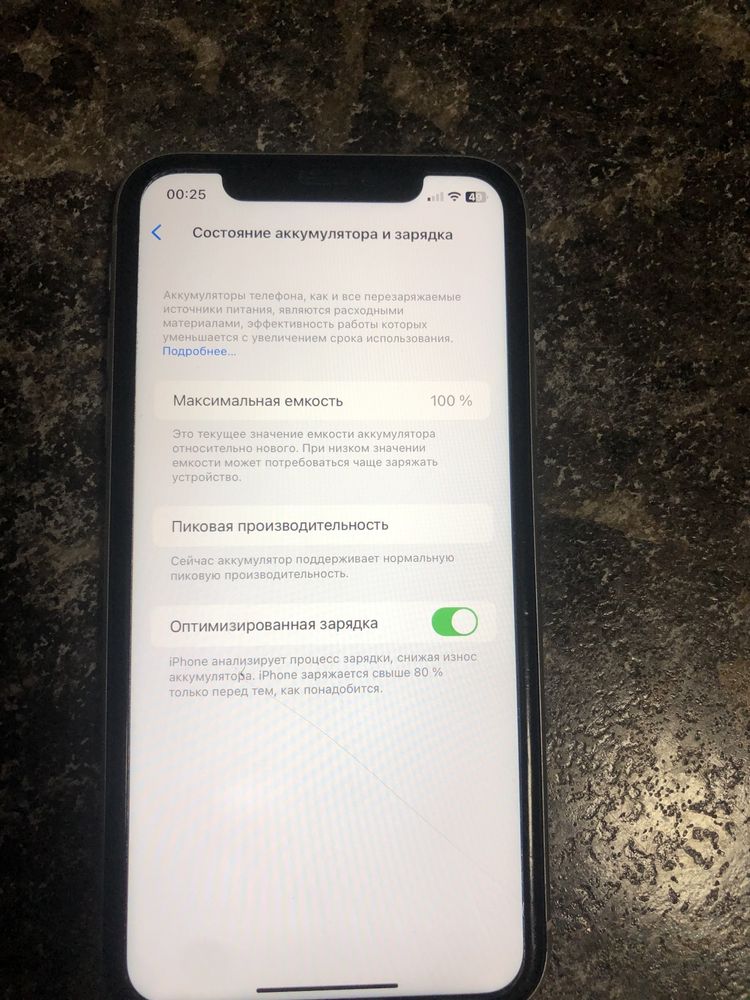 Iphone XR (в белом цвете)