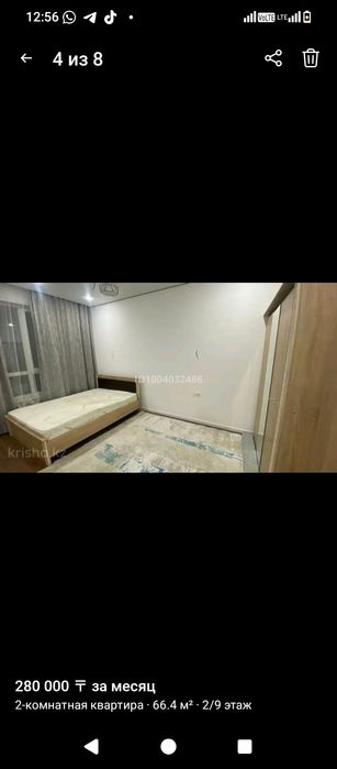 Сдам 2 комнатная квартира