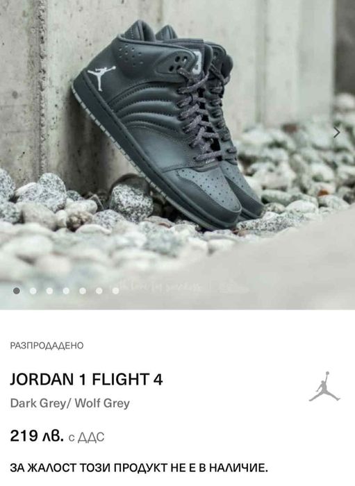 Найк Air Jordan-кожен кец 45 номер-оригинален