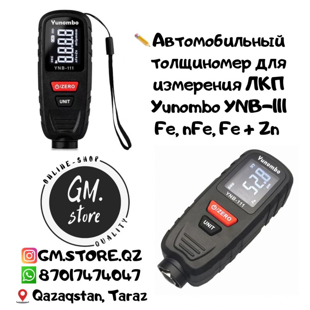 Автомобильный толщиномер для измерения ЛКП Yunombo YNB-111