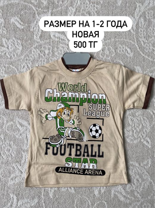 Детская футболка Новая