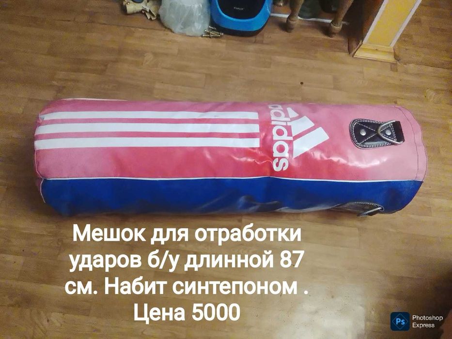 Большая боксёрская груша