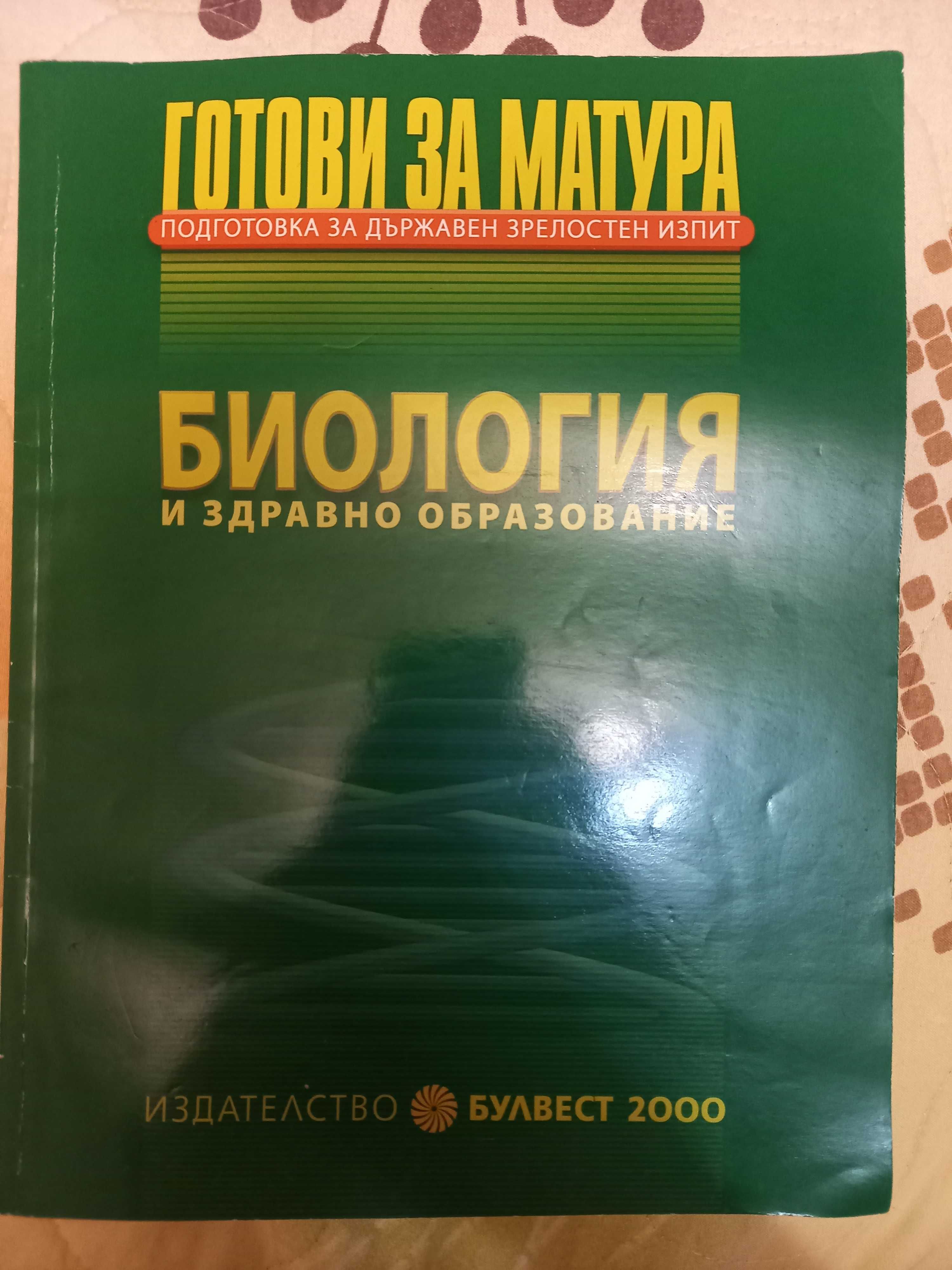 Учебни материали / учебници