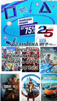 Подписки PS Plus Extra/Deluxe/Premium