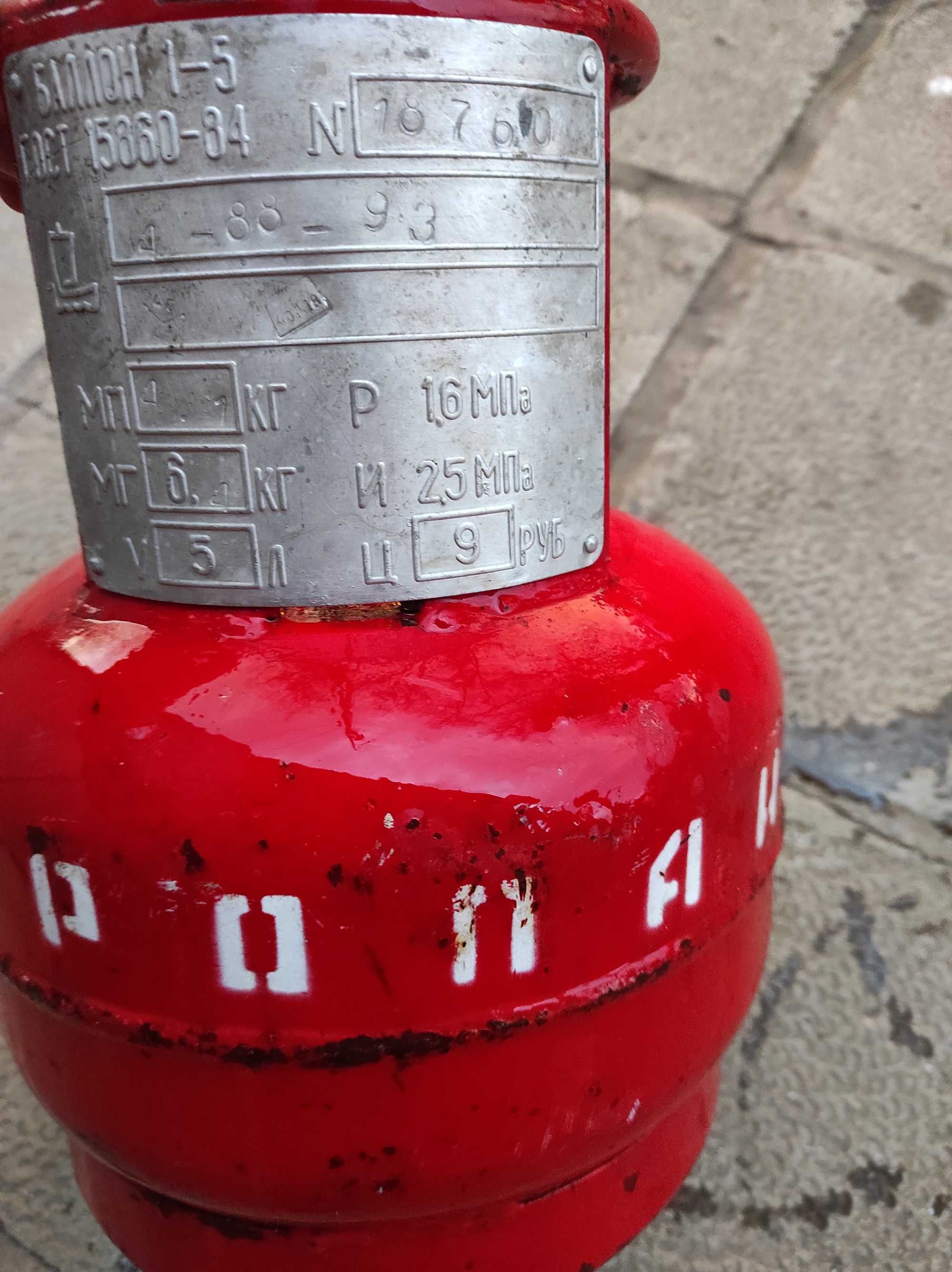 Газова бутилка 5литра