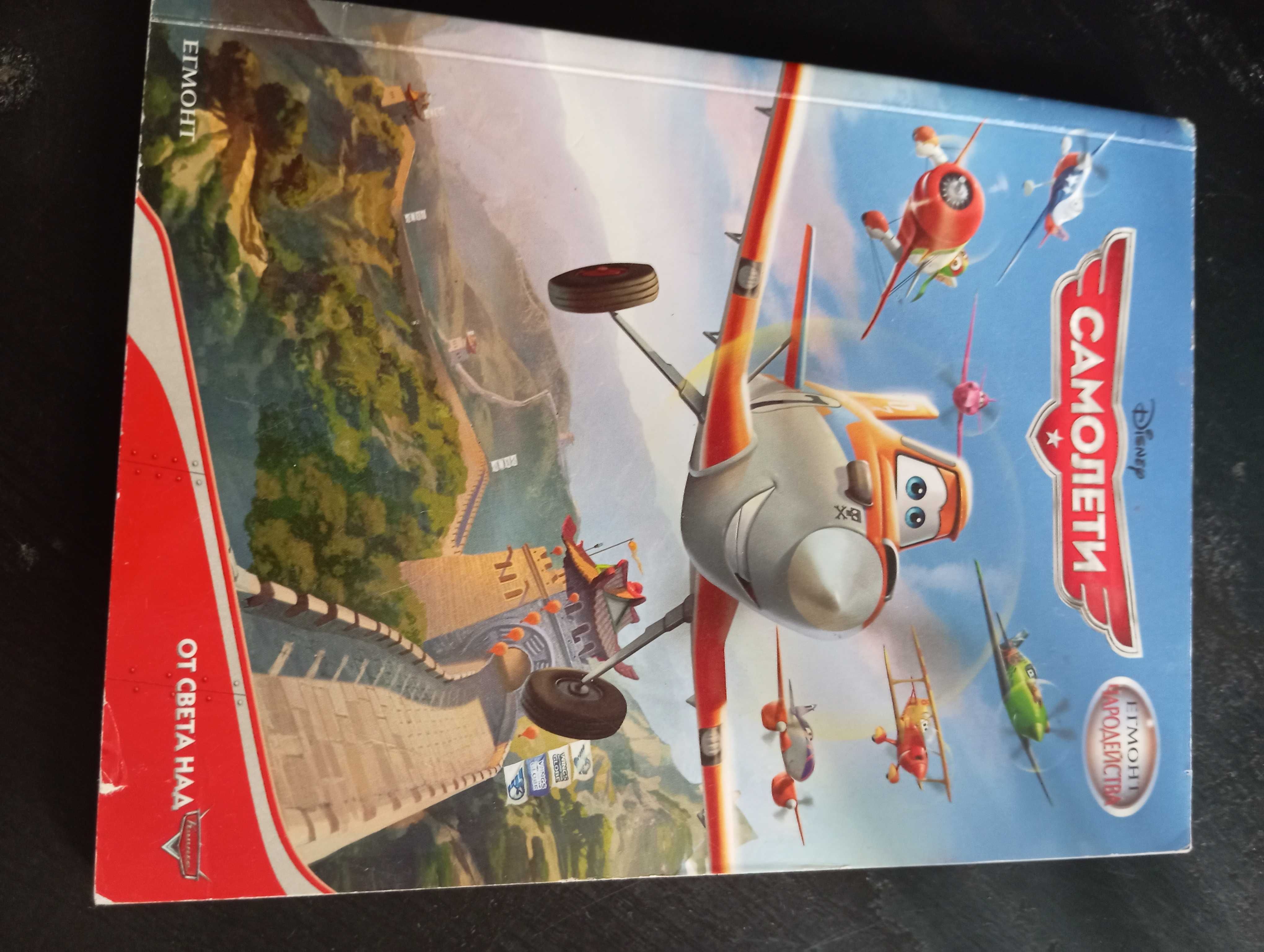 Детски книги в много добро състояние