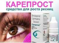 Careprost plus и Carepost Bimatorost для роста ресниц