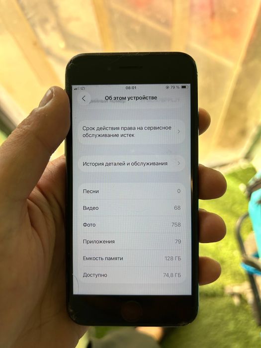 iPhone в хорошем состояний