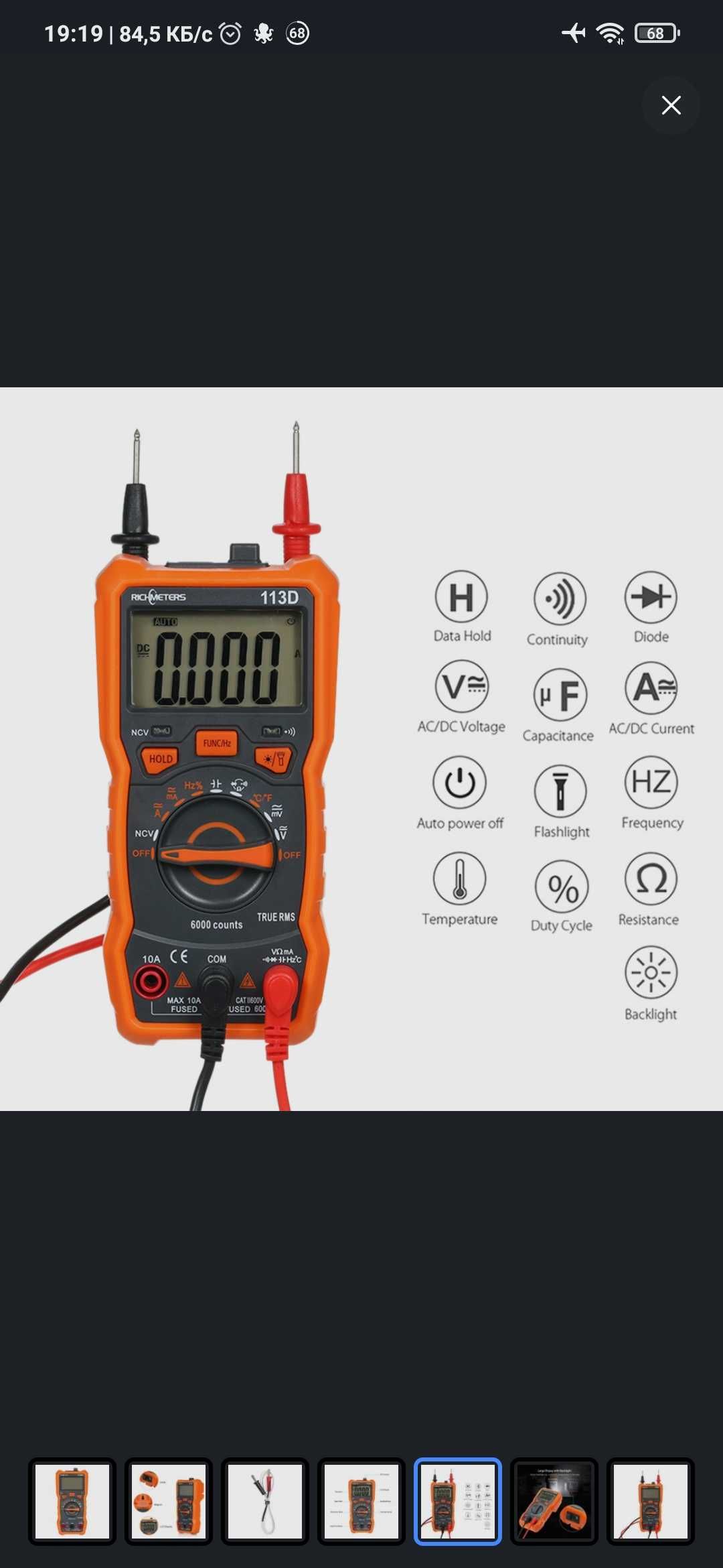 Мультиметр richmetr rm113a