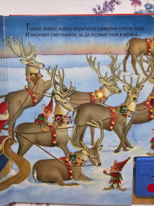 Детски коледни книги