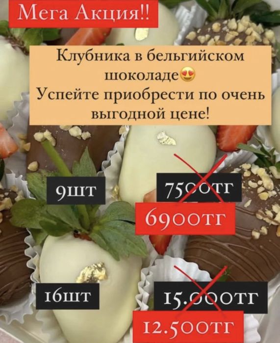 Клубника в Шоколаде надпись в подарок!