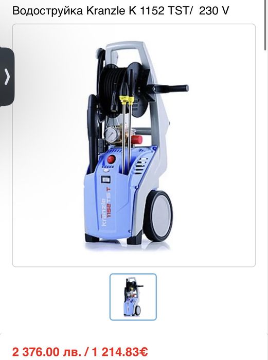 Професионална водоструйка KRANZLE 1152TST къс пистолет с приставки
