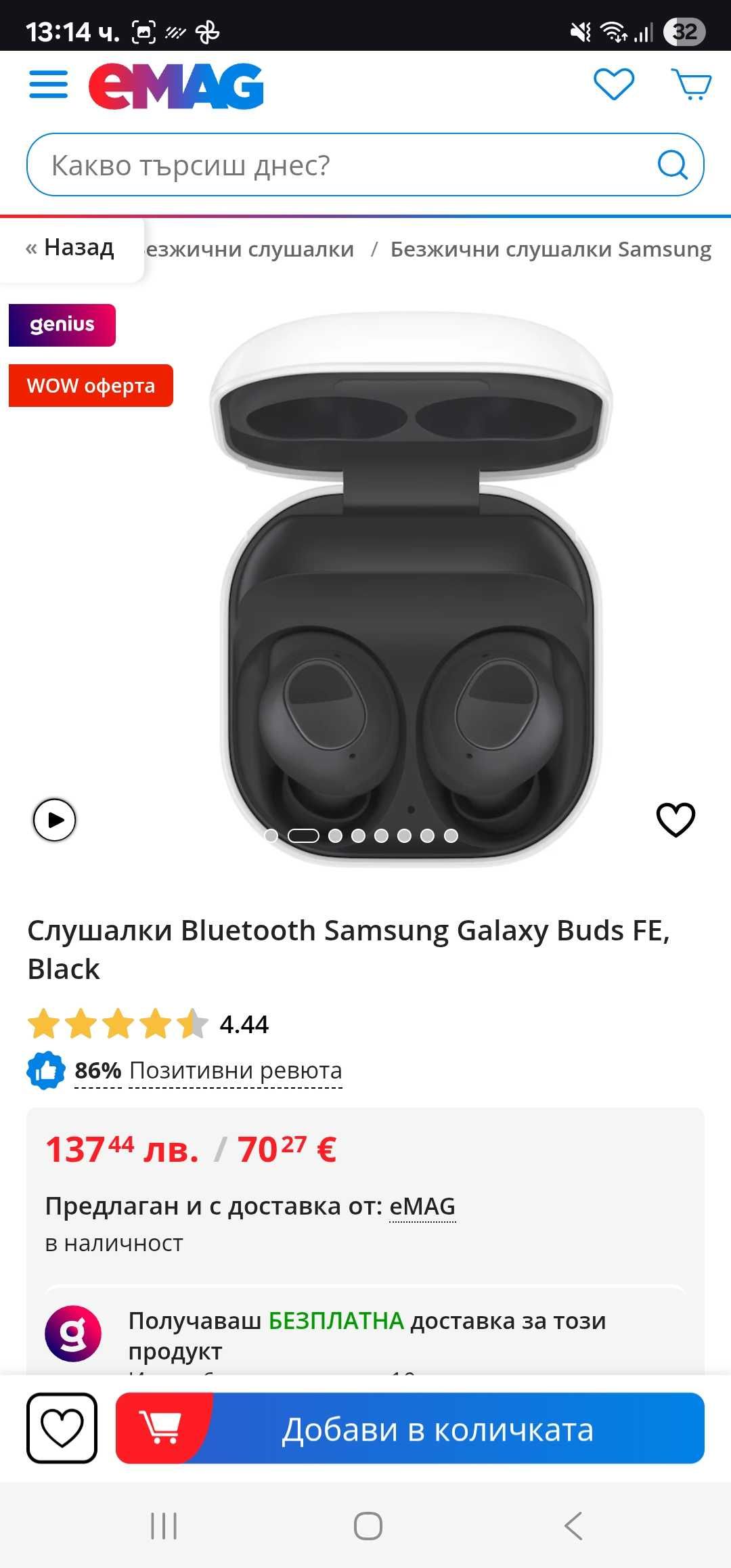 Слушалки samsung Galaxy buds fe