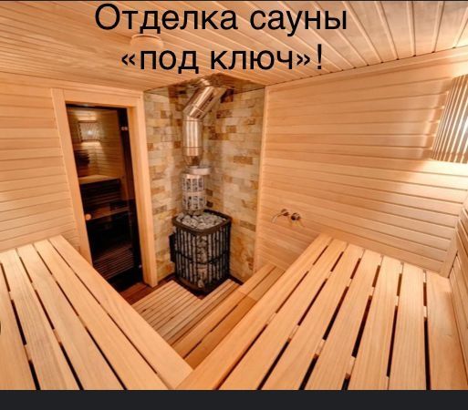 Отделка бани под ключ