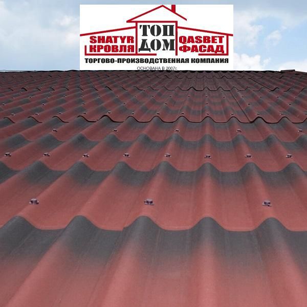 Ондулин Черепица! Алматы!