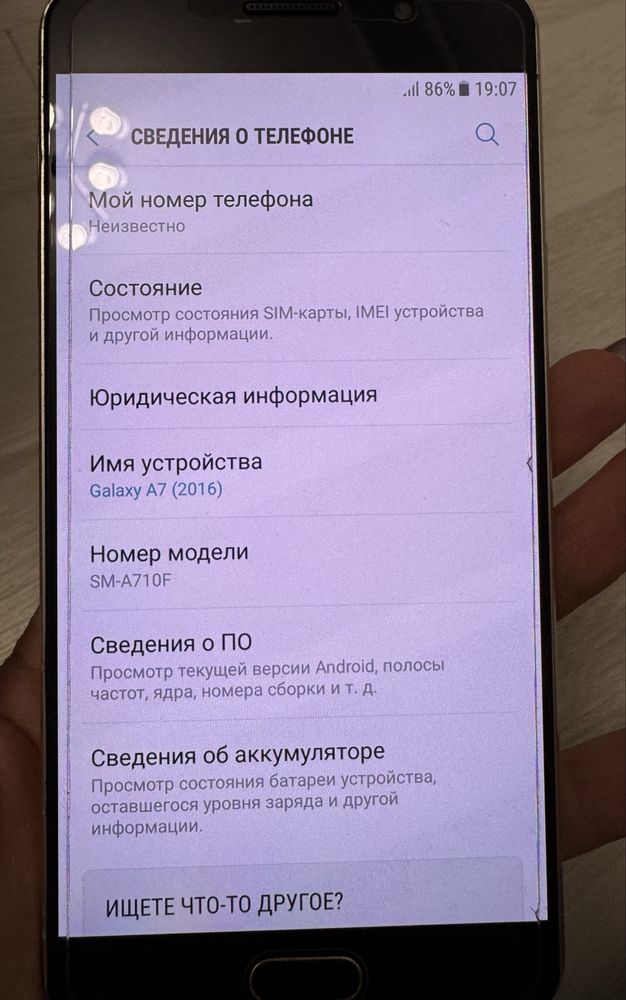 Samsung Galaxy A7