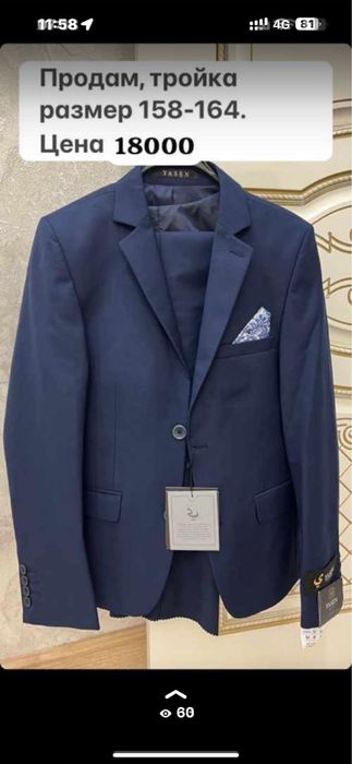 Продам костюм на мальчика