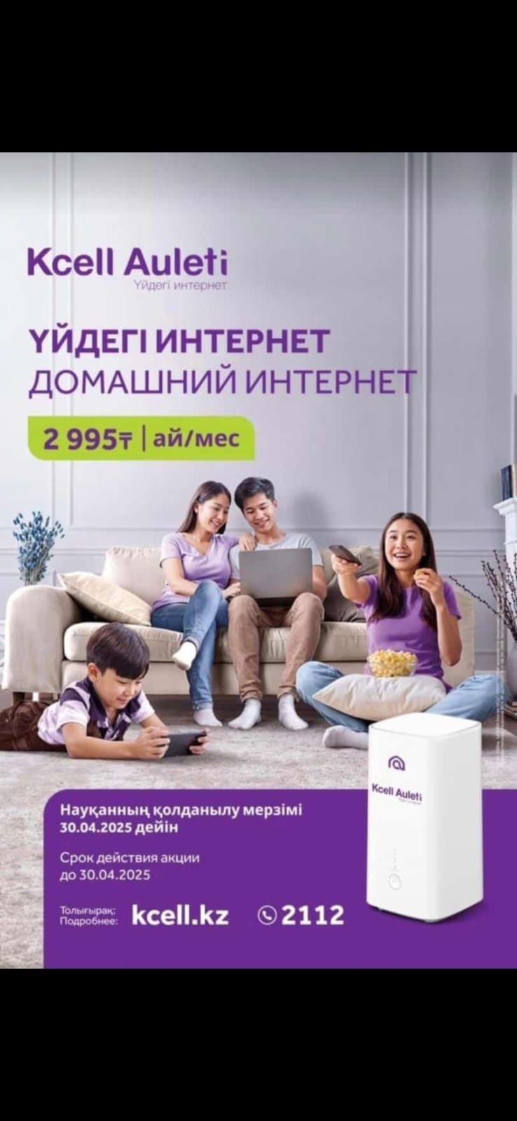 Роутер, домашний интернет