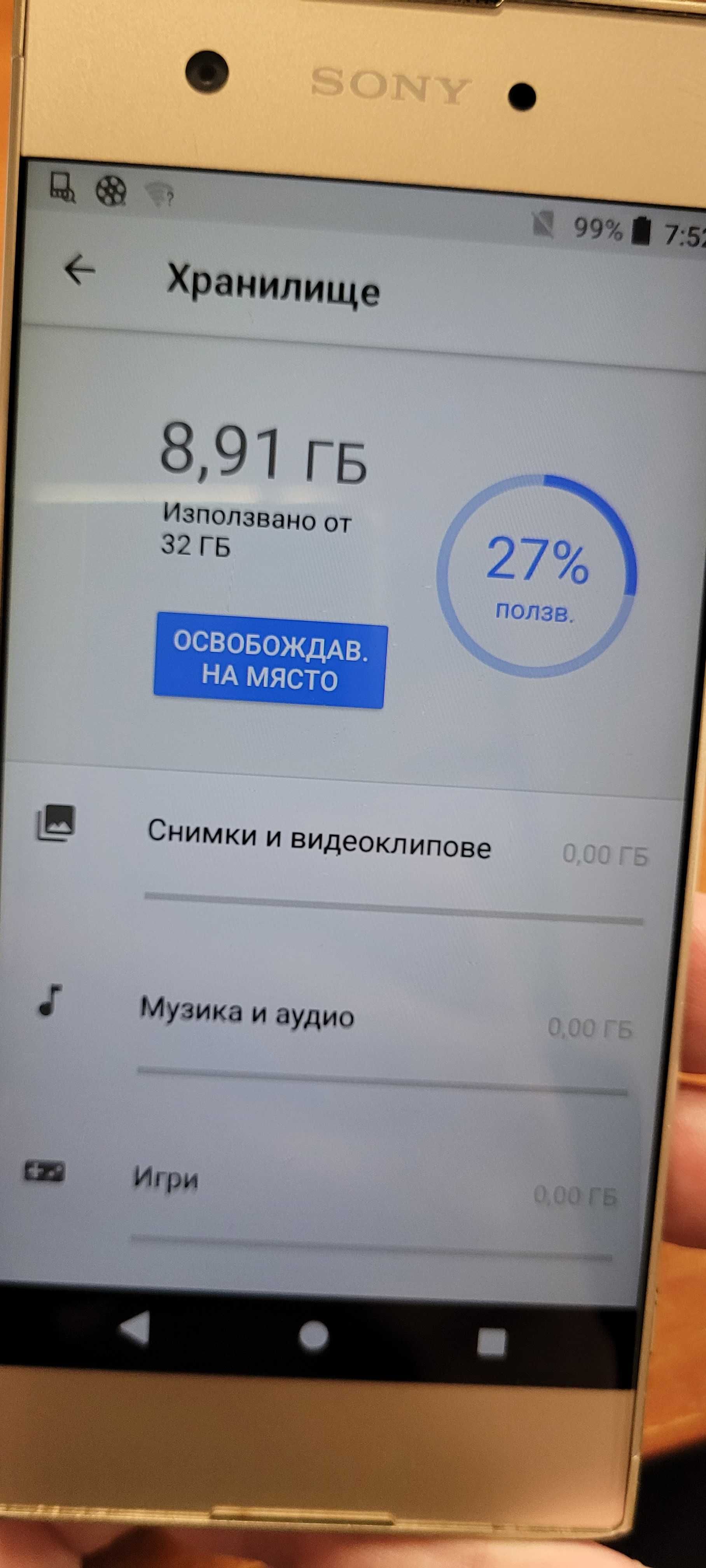 Sony Xperia XA1 G3121