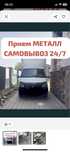 Прием металл ((САМОВЫВОЗ))