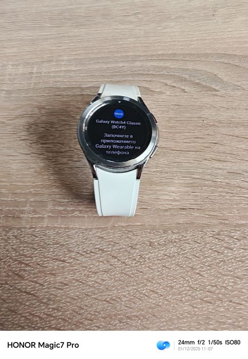 Samsung galaxy watch 4 Classic