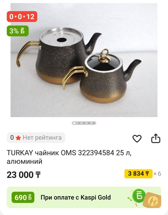 OMS чайник с заварочным чайником