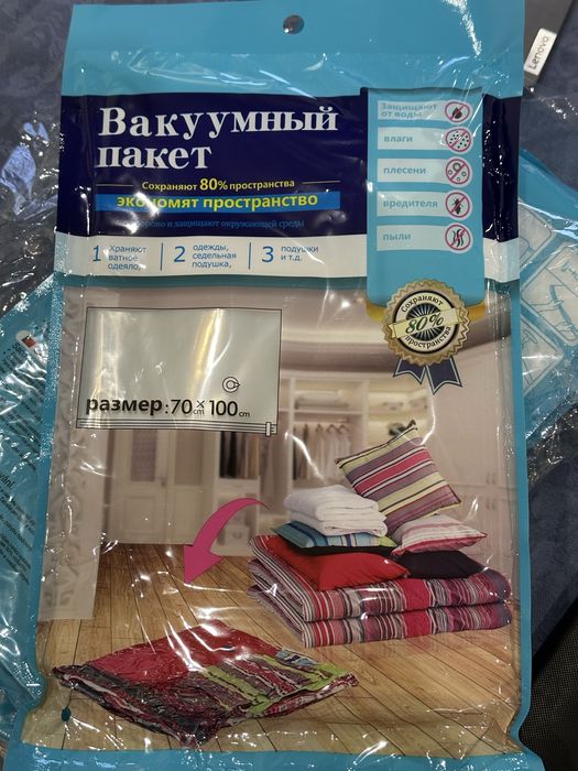 Вакуумные пакеты 9 штук