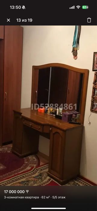 Тумба с зеркалом.