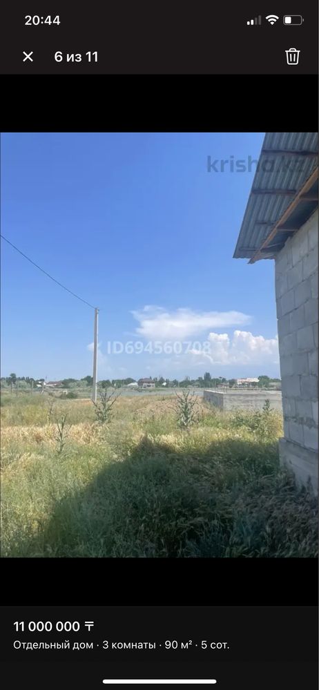 Продам дом не достроенный