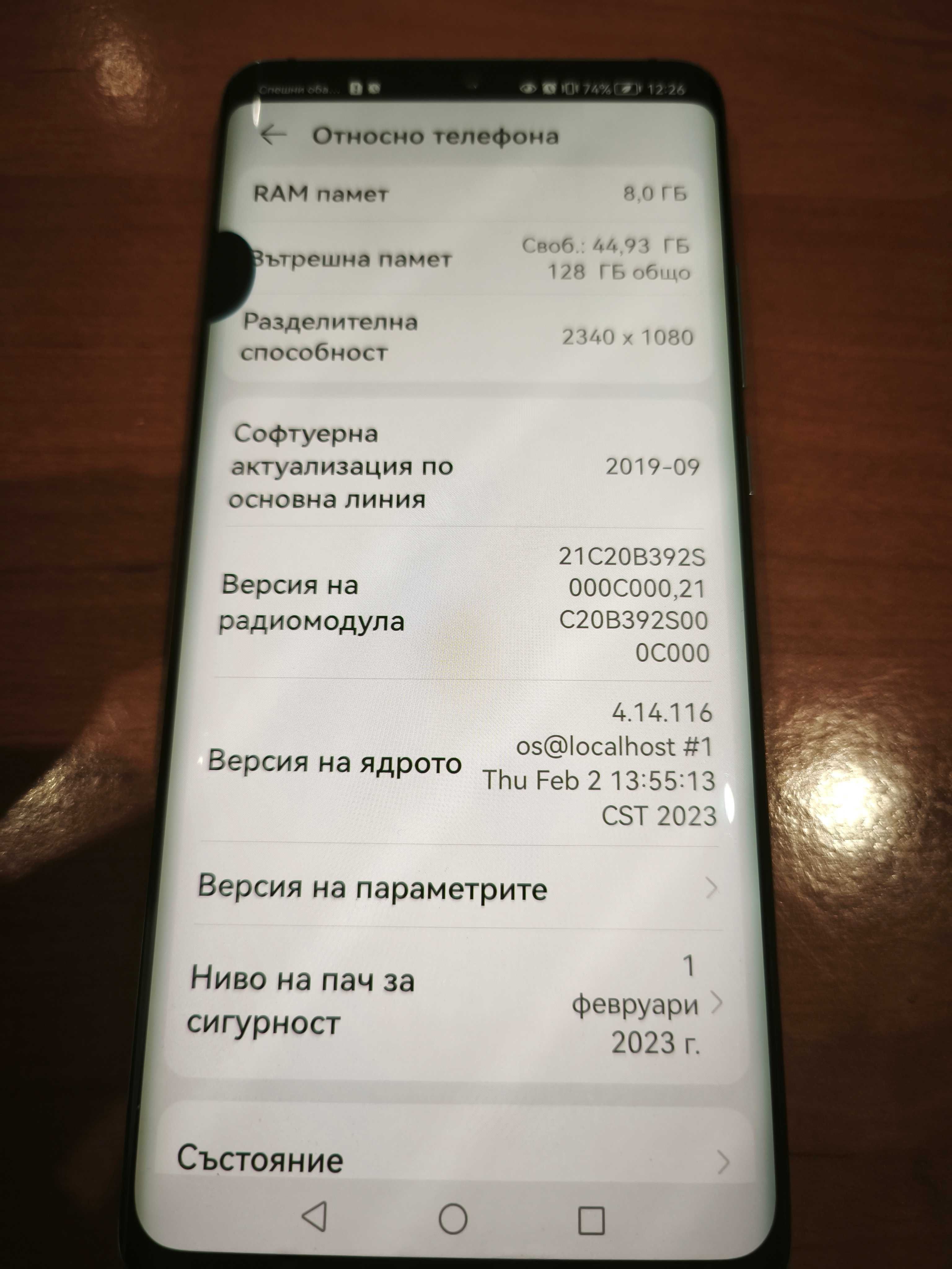 Huawei P30 Pro 8GB