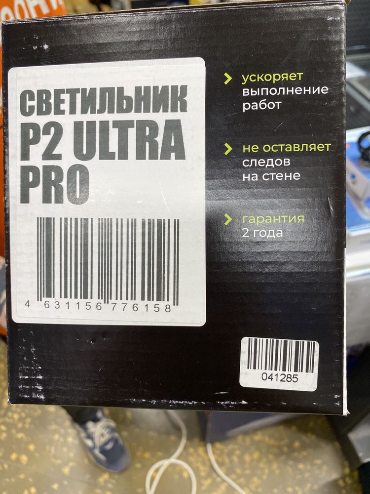 Сдам в аренду проявочную лампу маляра Lossew lamp p2 ultra Pro