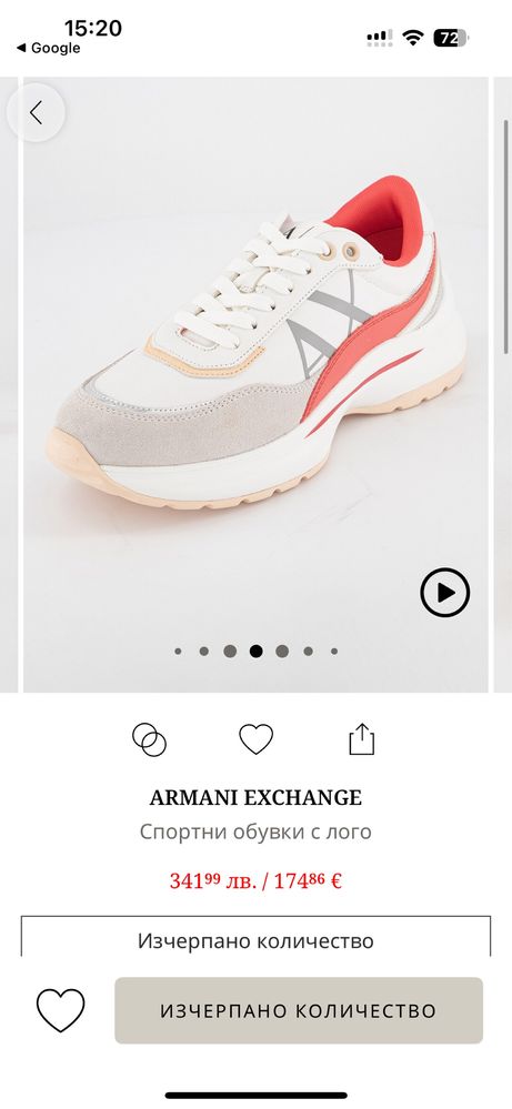 Сникърси Armani Exchange