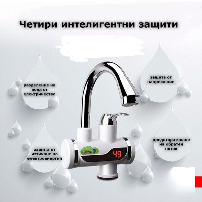 Смесител за вода с нагревател