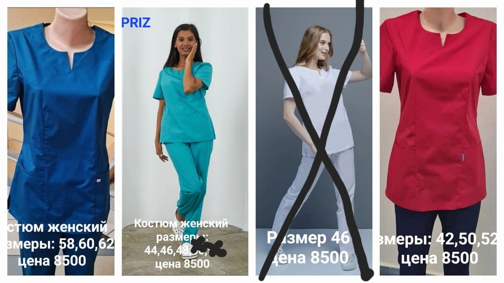 Медицинские халаты по 5500 Костюмы хирургические по  6500