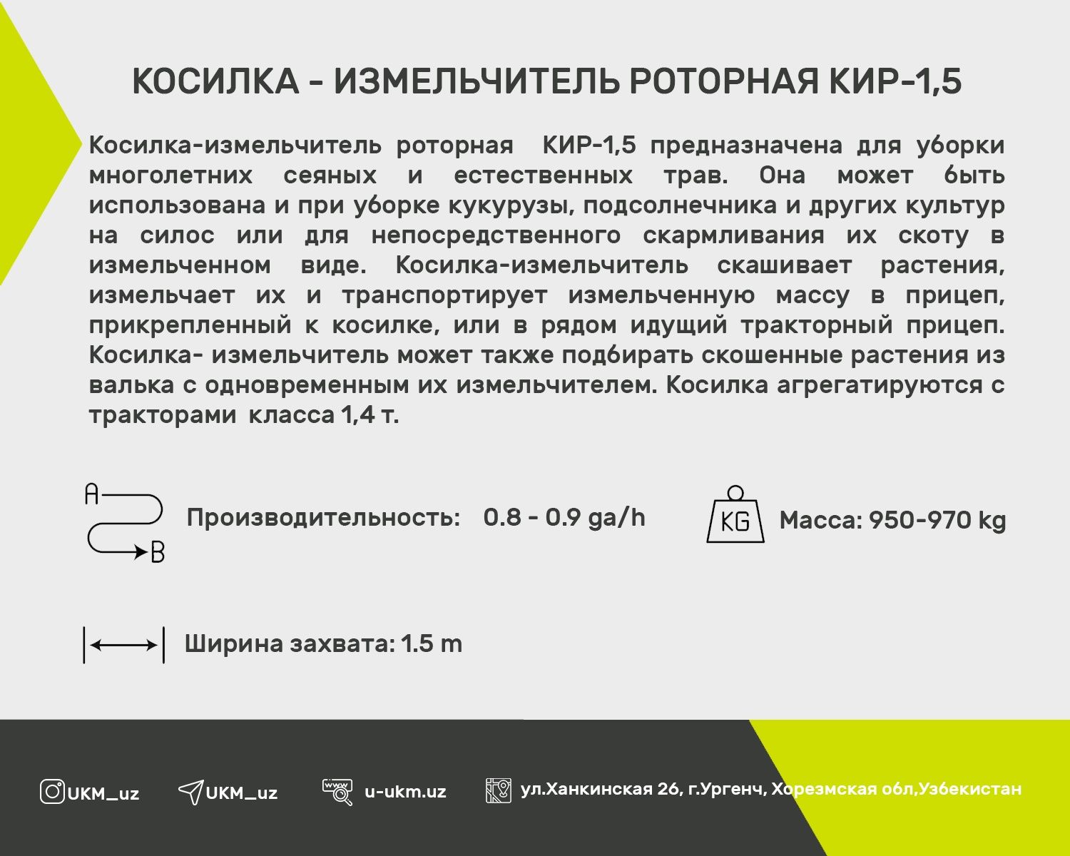 КИР 1,5-Косилка-Измельчитель Роторная производство Узбекистана
