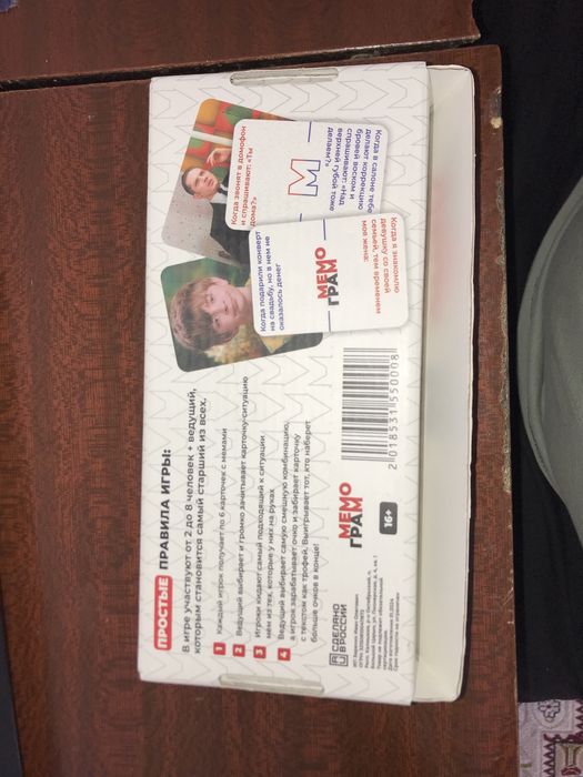 Продам настольную игру мемограм