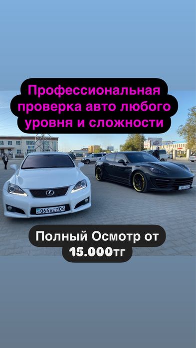 Автоподбор автоэксперт автопроверка