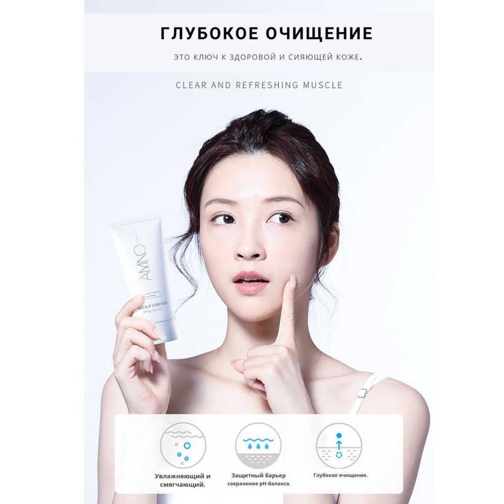 Гель для умывания, пенка для очищения пор, очищение лица