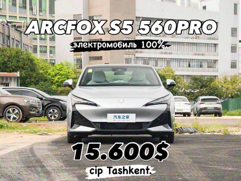 Arcfox S5 560 pro буюртма асосида етказиб бераман
