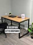 Офисный стол лофт, парта, компьютерный стол, рабочее место