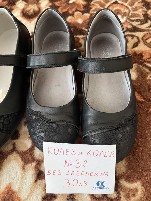 Официални детски обувки на Primigi и Колев&Колев