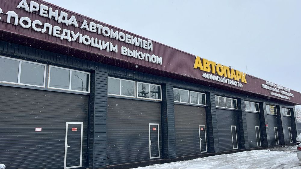 Сдается теплый бокс в аренду