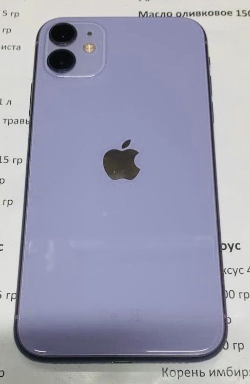 Обмен на 12 про макс
