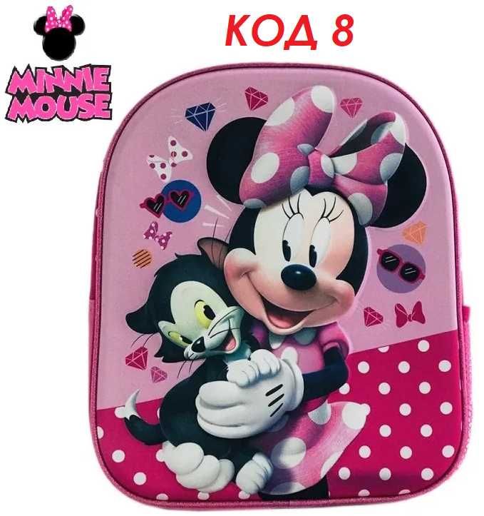 3D Раница детска градина с голям джоб и колелца Мини Маус/Minnie Mouse