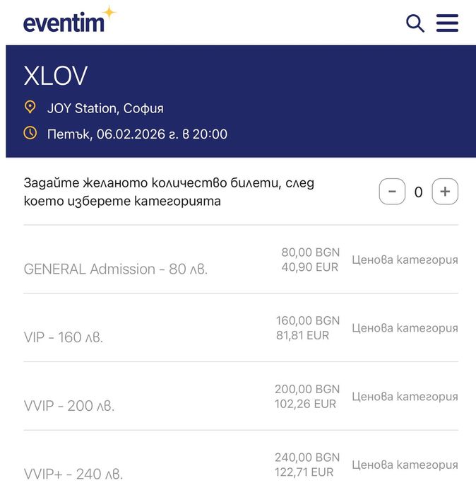 Продавам 2 билета за концерт на XLOV в София.