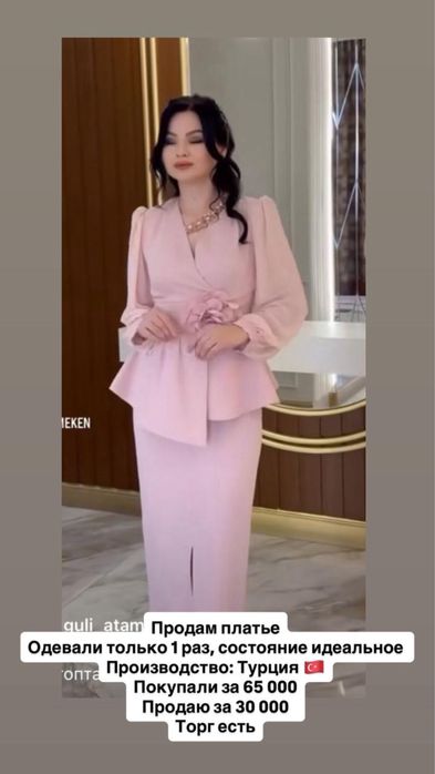 Продам Платье Хорошая