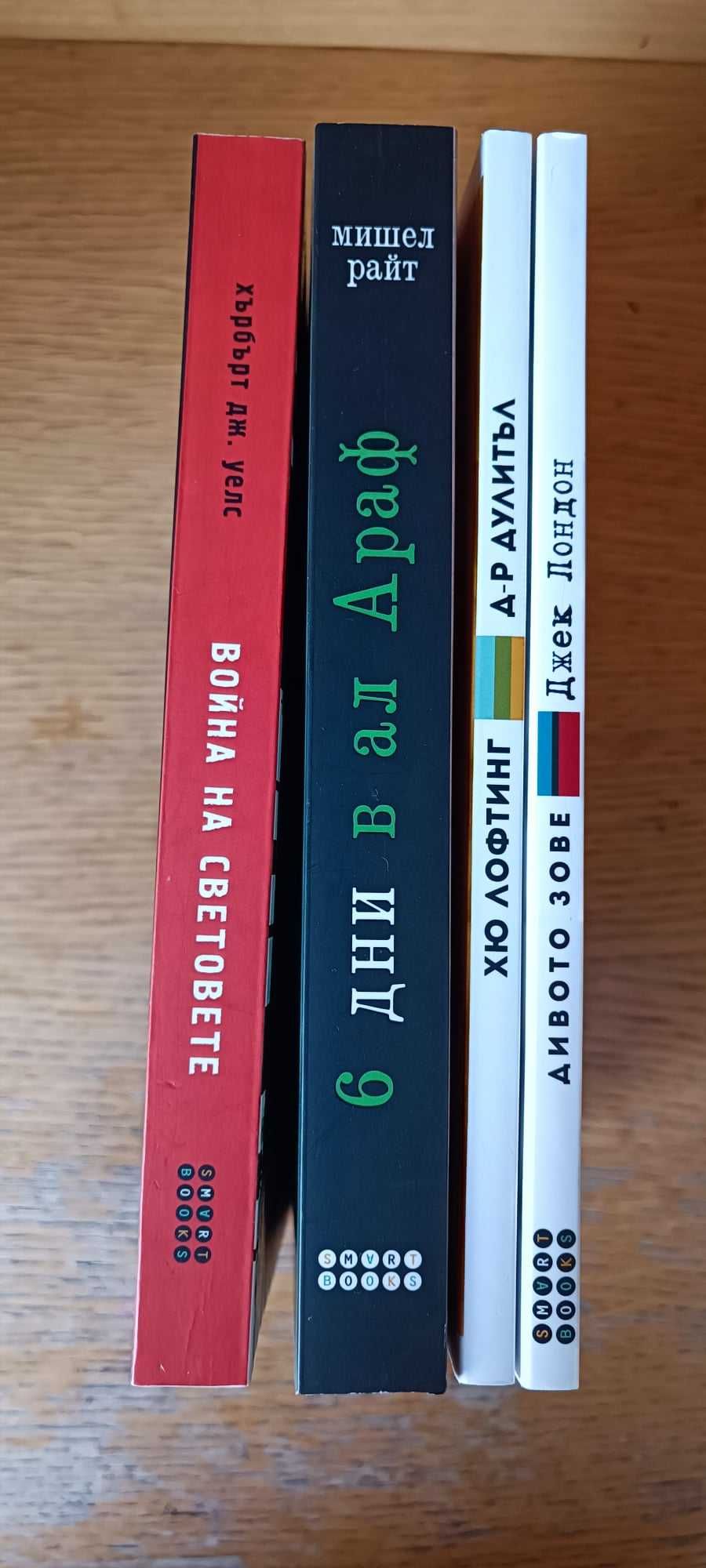 Книги, нови книги, издателство SmartBooks