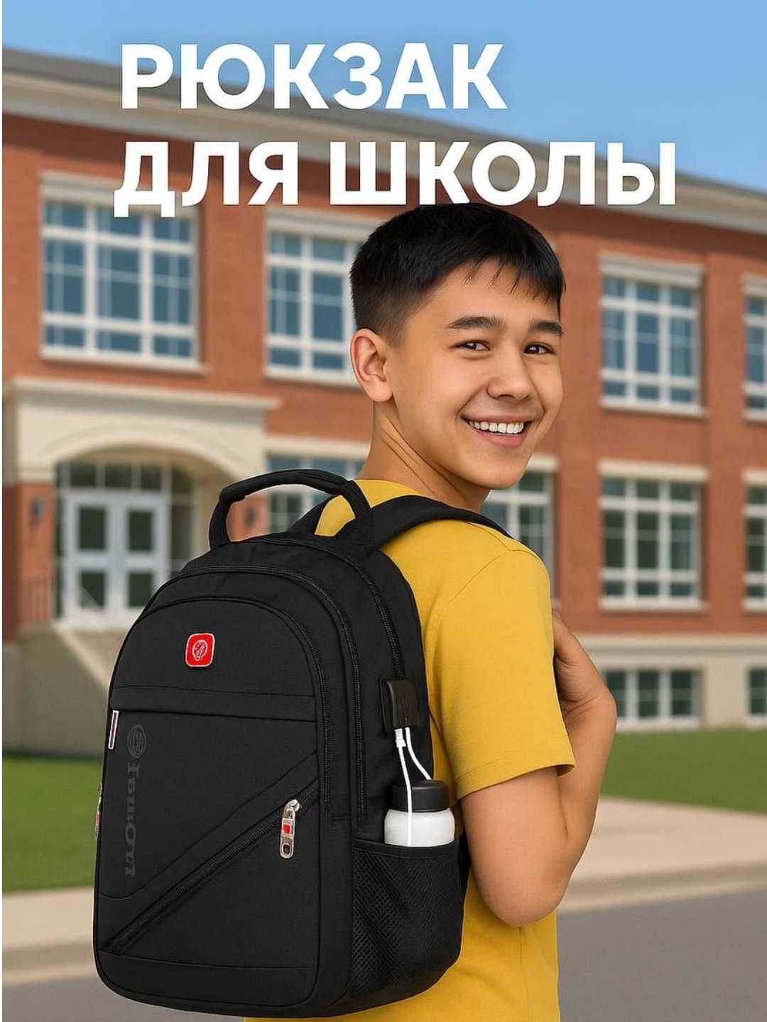 Рюкзак школьный, универсальный, мужской с USB портом для ноутбука